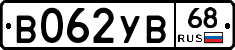 В062УВ68 - 