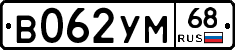 В062УМ68 - 