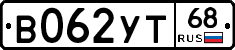 В062УТ68 - 