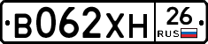 В062ХН26 - 