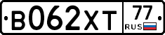 В062ХТ77 - 