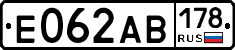 Е062АВ178 - 