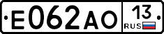 Е062АО13 - 