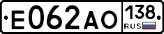 Е062АО138 - 