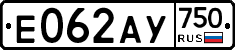 Е062АУ750 - 
