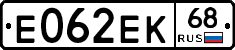 Е062ЕК68 - 