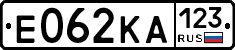 Е062КА123 - 