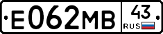 Е062МВ43 - 