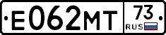 Е062МТ73 - 
