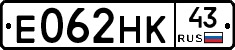 Е062НК43 - 