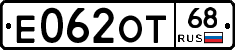 Е062ОТ68 - 