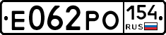 Е062РО154 - 