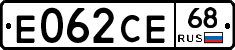 Е062СЕ68 - 