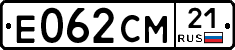 Е062СМ21 - 