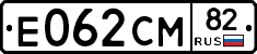 Е062СМ82 - 