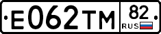 Е062ТМ82 - 