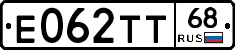 Е062ТТ68 - 