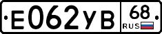 Е062УВ68 - 