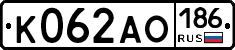 К062АО186 - 