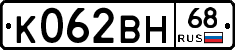 К062ВН68 - 