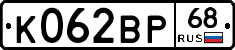 К062ВР68 - 