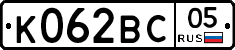 К062ВС05 - 