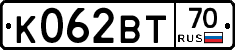 К062ВТ70 - 