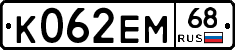 К062ЕМ68 - 