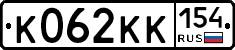 К062КК154 - 