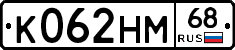 К062НМ68 - 