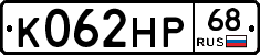 К062НР68 - 