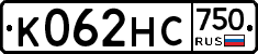 К062НС750 - 