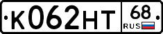 К062НТ68 - 