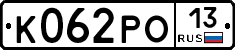 К062РО13 - 