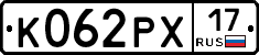 К062РХ17 - 