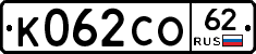 К062СО62 - 