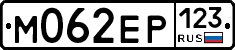 М062ЕР123 - 