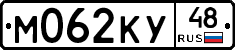 М062КУ48 - 