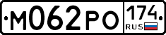 М062РО174 - 