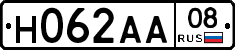 Н062АА08 - 