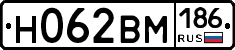 Н062ВМ186 - 