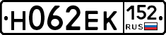 Н062ЕК152 - 
