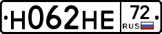 Н062НЕ72 - 