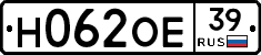 Н062ОЕ39 - 