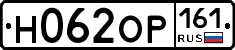 Н062ОР161 - 