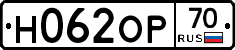 Н062ОР70 - 