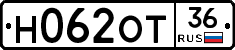 Н062ОТ36 - 