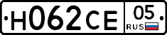 Н062СЕ05 - 