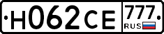 Н062СЕ777 - 