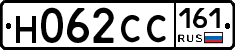 Н062СС161 - 